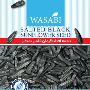 Salted Black Sunflower Seeds