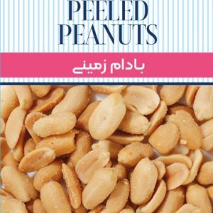 Salted Peeled Peanuts Mini Pack